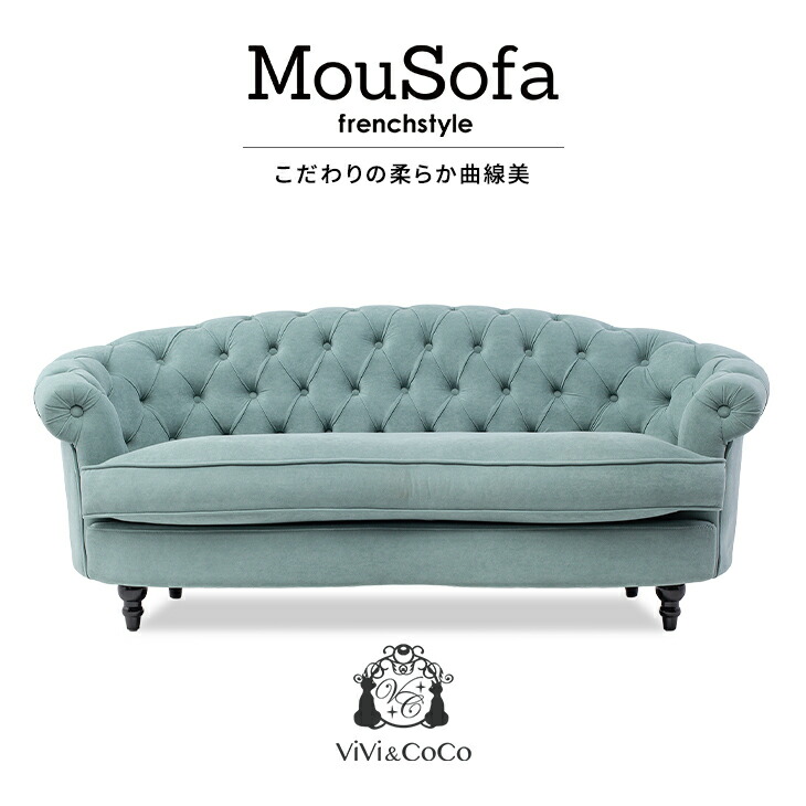 2人掛けソファ MouSofa Mousofa(モーソファ) 2人掛 チェスターフィールドソファ [黒