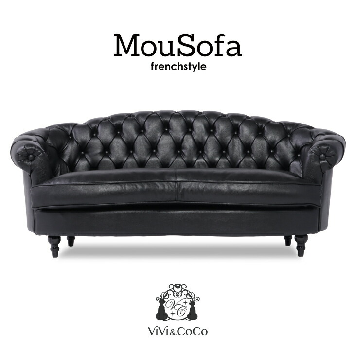 2人掛けソファ MouSofa 楽天市場】Mousofa モーソファ アンティーク ソファ 本革