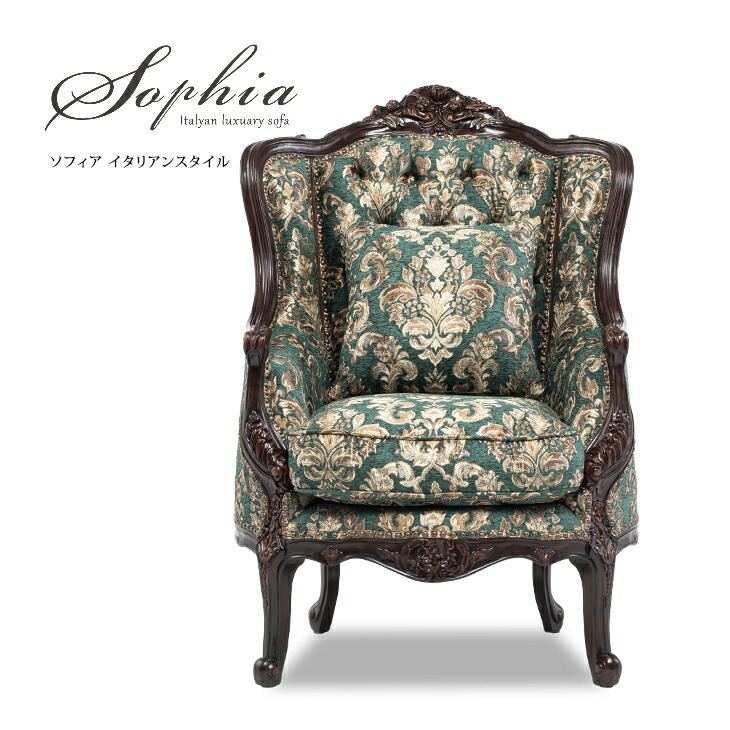 楽天市場】ソフィア アンティーク ソファ 一人用ソファ ソファー 一人