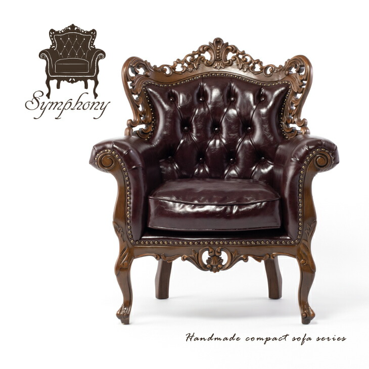 楽天市場】Symphony シンフォニー 一人用ソファ ロココ調家具 一人掛け