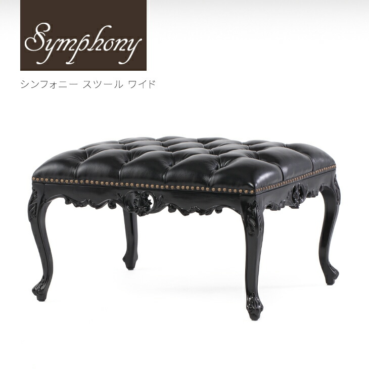 楽天市場】チェスターフィールド クイーンアン ブラックオットマン