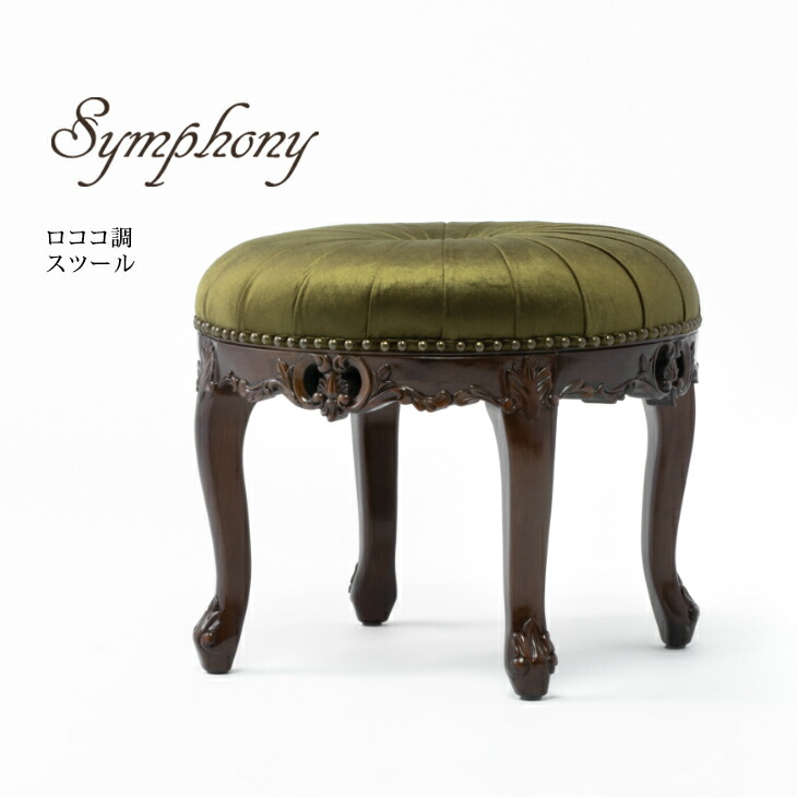 アンティーク　オットマン　スツール　② 楽天市場】オットマン スツール おしゃれ チェア 足置き 合成