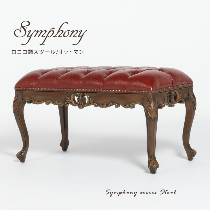楽天市場】シンフォニー スツール オットマン アンティーク イス