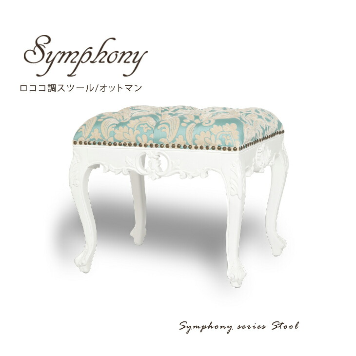 最終値下げ！オットマン スツール 椅子 チェア グリーン お洒落 ロココ 1160-s-5f247b.jpg