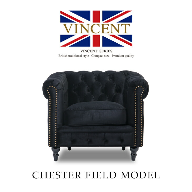 引取限定【美品】VINCENT ヴィンセント アンティーク調 1人掛けソファ 楽天市場】VINCENT ヴィンセント チェスターフィールド アンティーク
