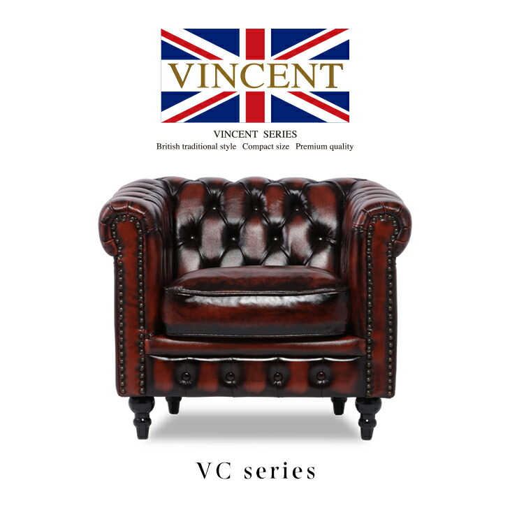 楽天市場】本革ソファ アンティーク ソファ 一人用ソファ VINCENT