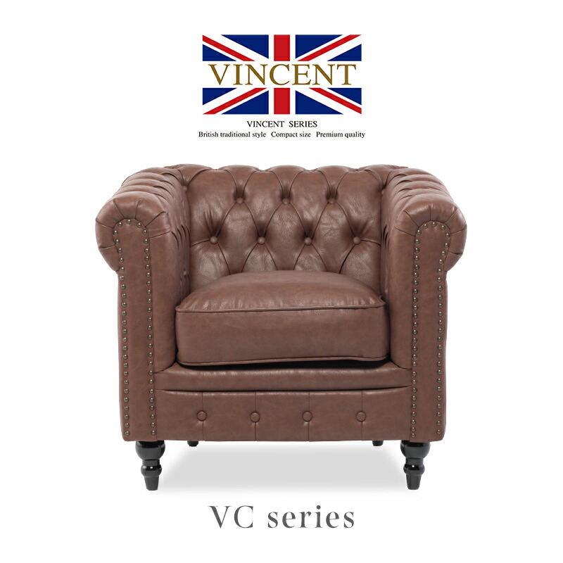 楽天市場】ヴィンセント ソファー 一人用ソファ 一人 1人掛け ソファ