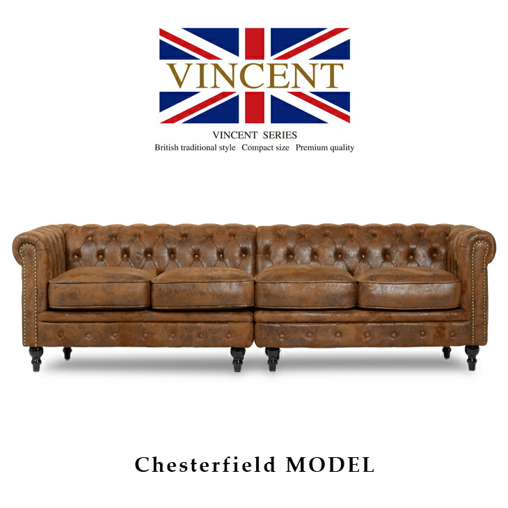 楽天市場】チェスターフィールド ソファ 組み合わせソファ ソファー 4