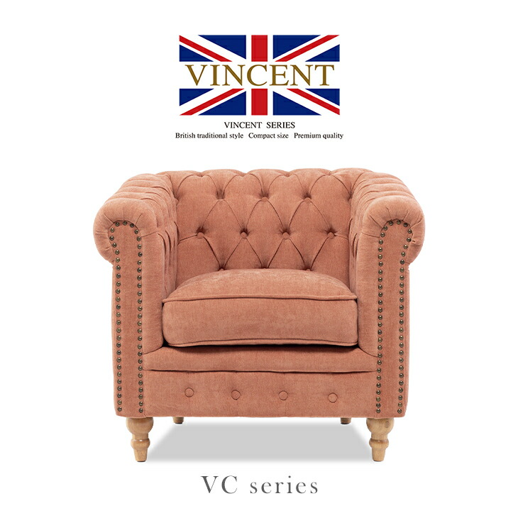 楽天市場】ヴィンセント アンティーク ソファ 一人用ソファ 1人 1人用