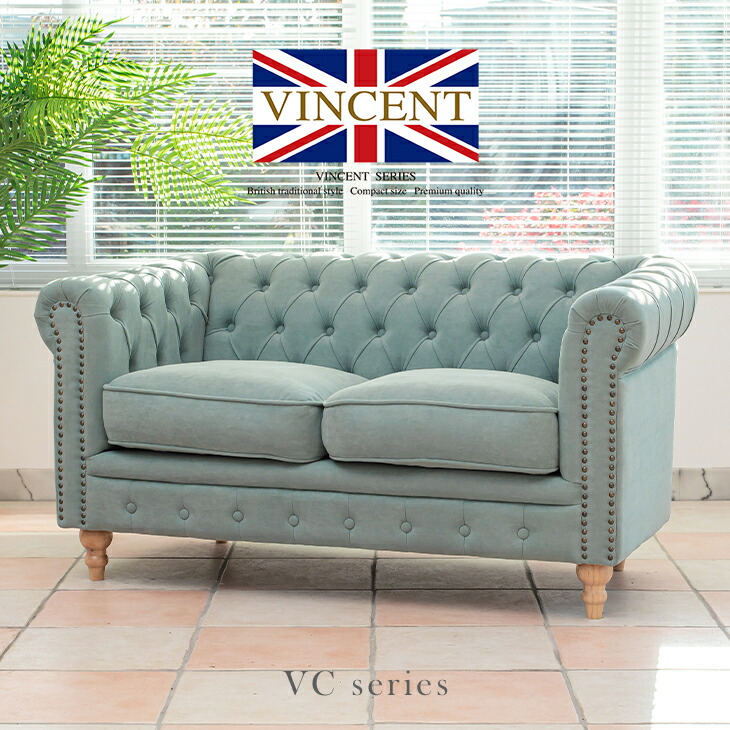 楽天市場】ヴィンセント ソファー 2人掛け アンティーク ソファ 布製 2