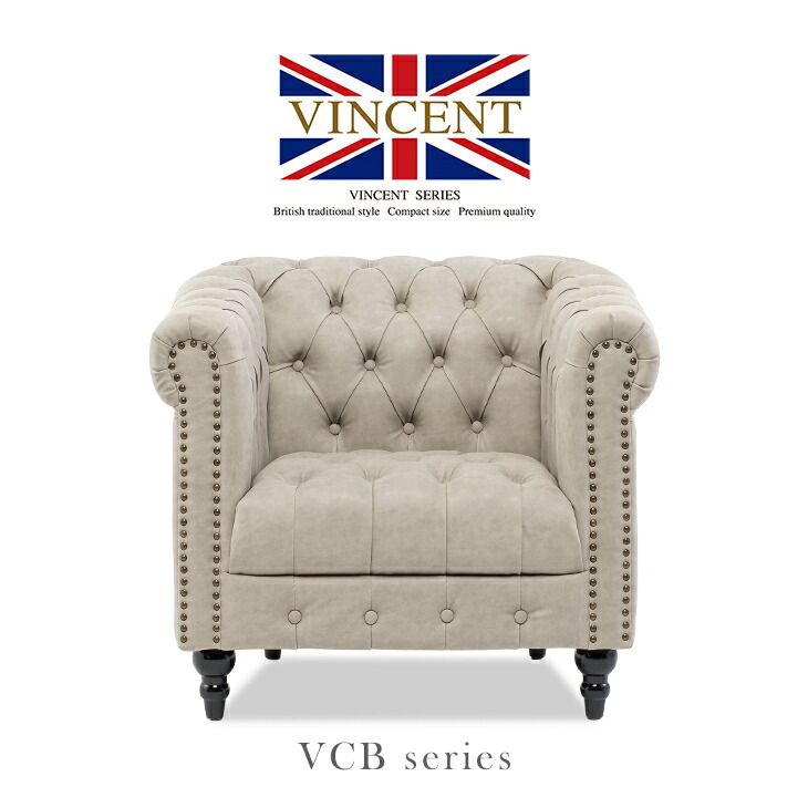 楽天市場】ヴィンセント ソファー 一人用ソファ 一人 1人掛け ソファ