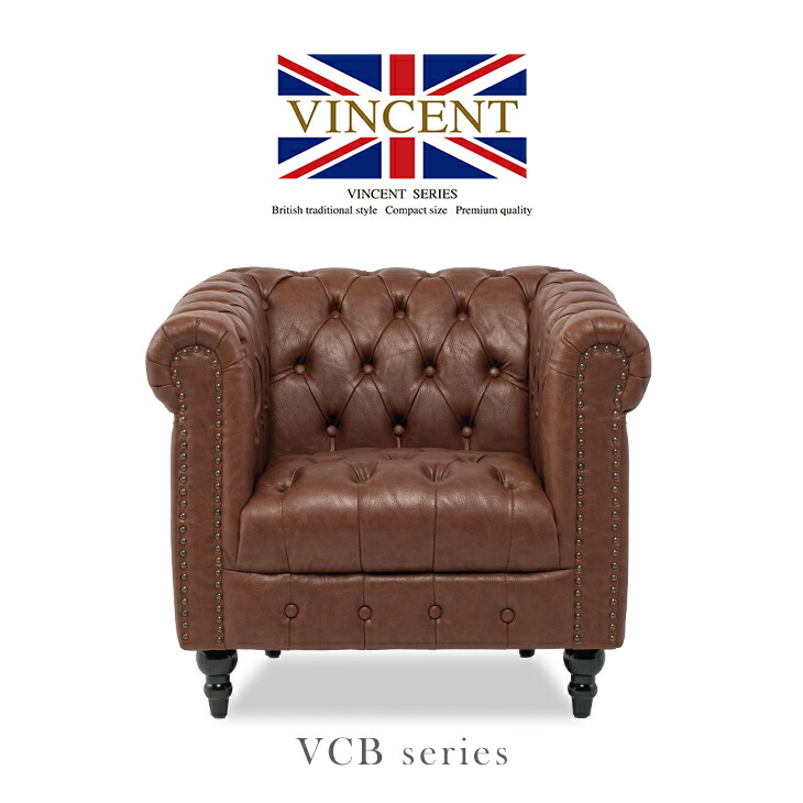 使用頻度少❣️美品✨大人気❣️ヴィンセント チェスターフィールド 1人掛けソファー 楽天市場】輸入家具 おしゃれ ソファ 1人掛け ソファー