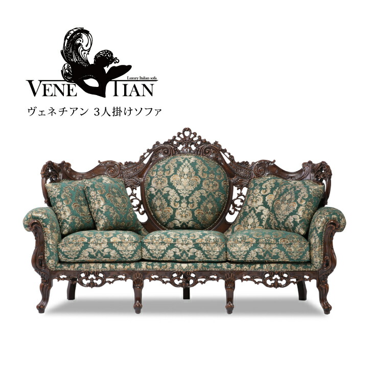 楽天市場】Sophia ソフィア ロココ調家具 アンティーク ソファ