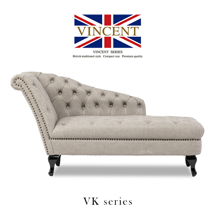 楽天市場】ヴィンセント ソファー ソファ チェスターフィールド ソファ
