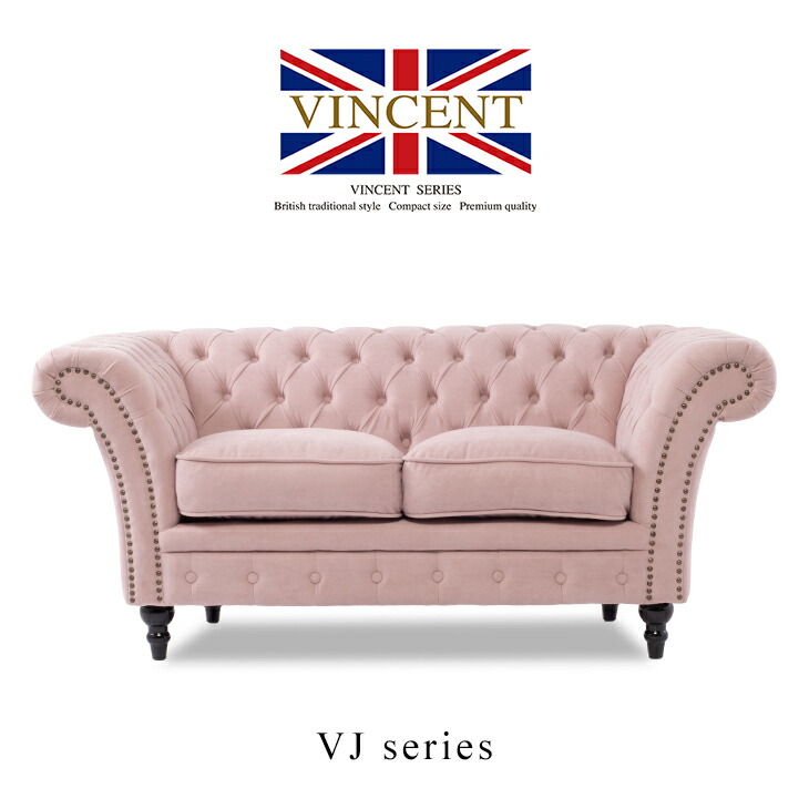 ヴィンセント　ソファ 172572085.jpg?cmsp_timestamp=