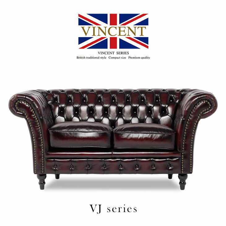楽天市場】ヴィンセント アンティーク ソファ ソファー 店舗用 合皮