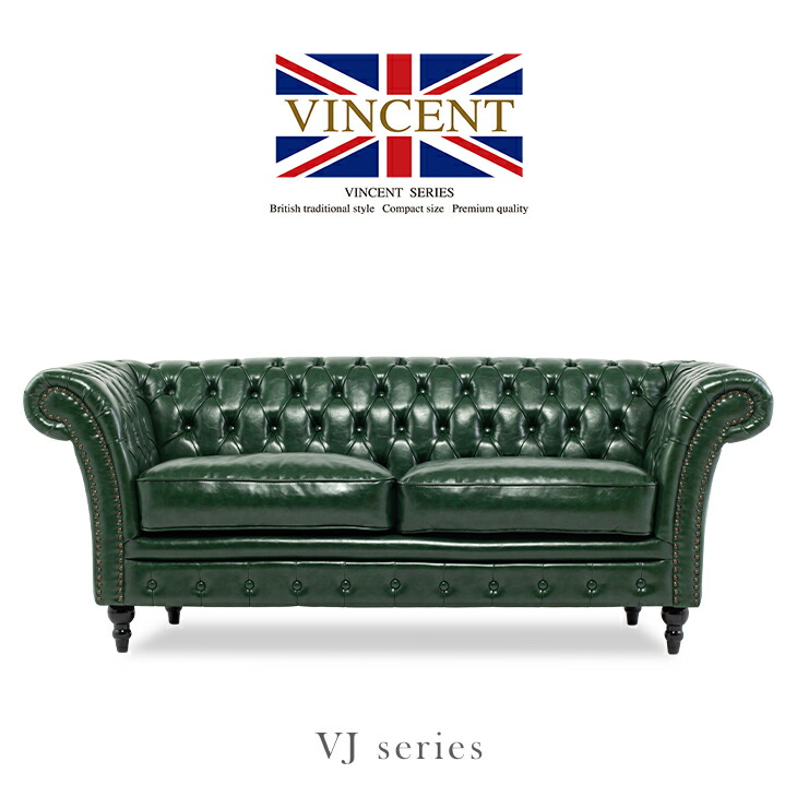 アンティーク 3人掛けソファ vj3p91k_v.jpg