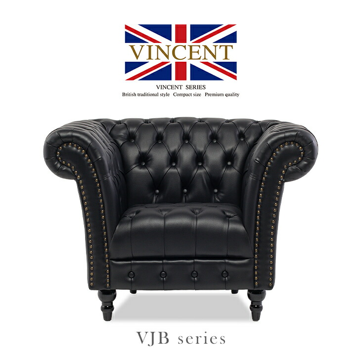 楽天市場】ヴィンセント ソファー 一人用ソファ 一人 1人掛け ソファ