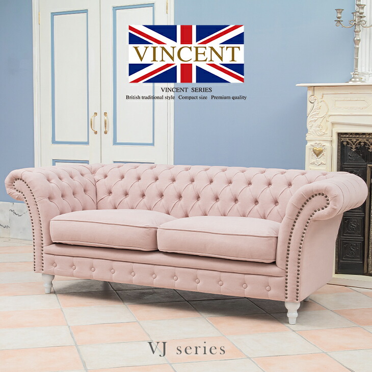 アンティーク，ソファ3点セット 楽天市場】ヴィンセント ソファー 店舗用 3人掛け アンティーク ソファ