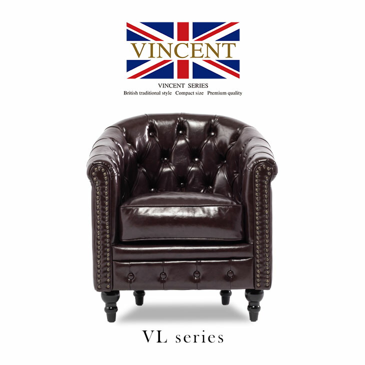 楽天市場】VINCENT ヴィンセント チェスターフィールド アンティーク