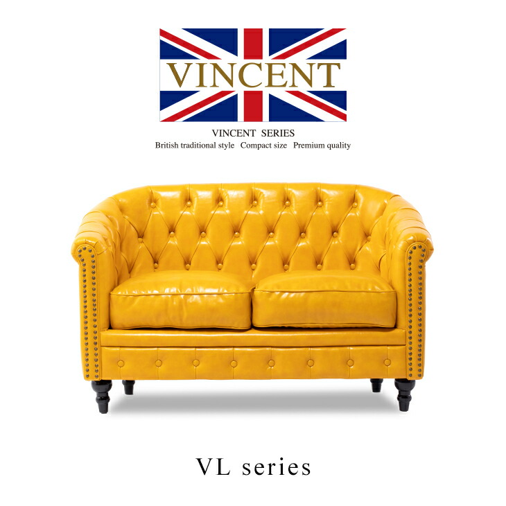 ソファ ２人掛け イエロー 合皮 ヴィンセント【送料込み】 楽天市場】ヴィンセント ソファー 店舗用 合皮 2人掛け 2人掛け