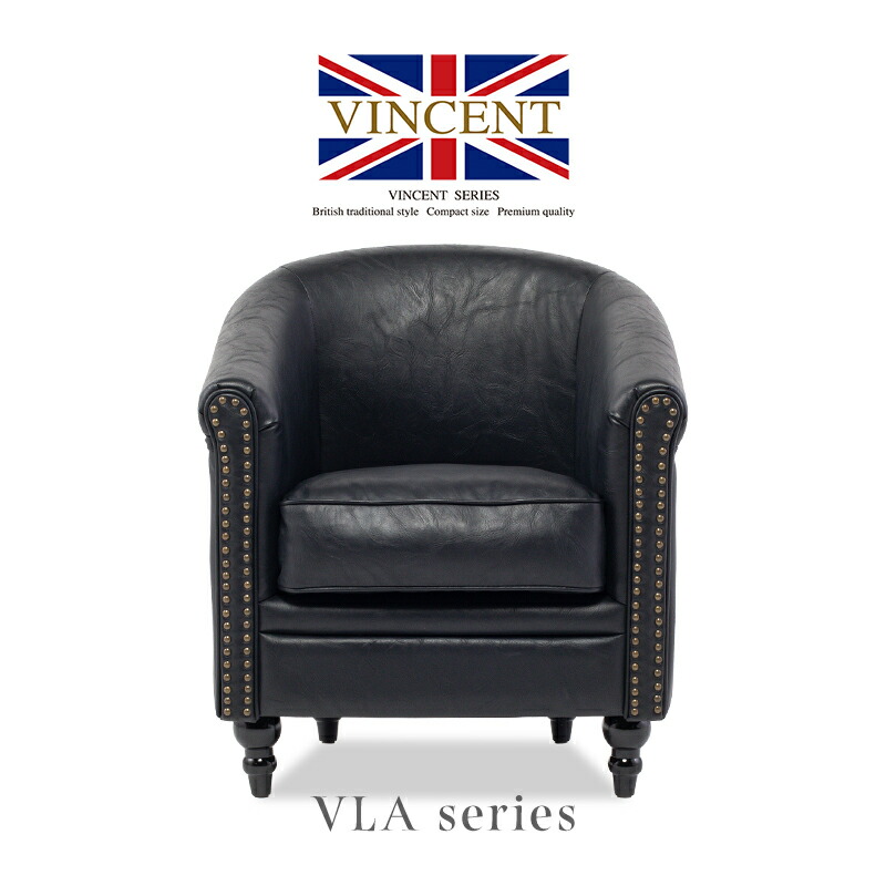 【送料込】VINCENT ヴィンセント ソファ 1人掛け アンティーク調 楽天市場】輸入家具 デザイナーズ そふぁ ソファー ソファ 1人掛け 1