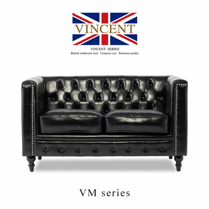 楽天市場】VINCENT ヴィンセント ソファ 合皮 2人掛け ソファ 二人 2人