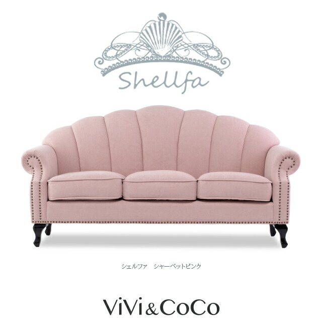 Shellfaシェルファ⭐︎1人掛けソファ 楽天市場】Shellfa シェルファ 一人用ソファ アンティーク