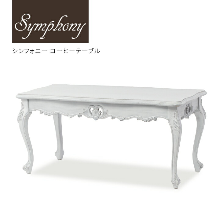 楽天市場】シンフォニーシリーズ ロココ調家具 アンティーク 机