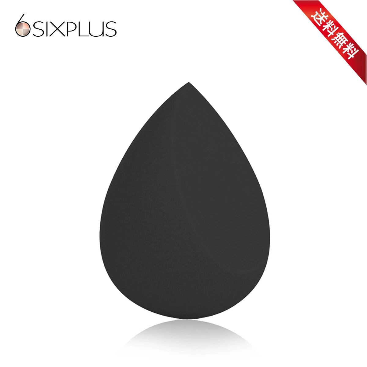 送料無料 あす楽対応 SIXPLUS 多機能メイクスポンジ ブラック 価格 交渉 送料無料 40％OFFの激安セール 水で膨らむ 化粧用スポンジ ファンデーションスポンジ スポンジ スポンジパフ 大人気