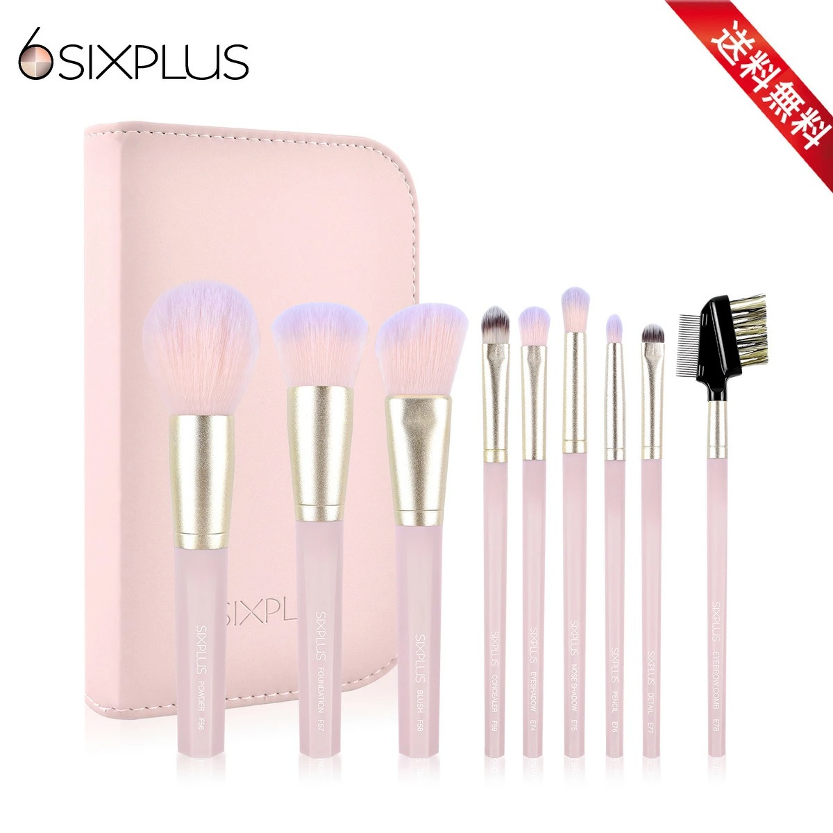 楽天市場】SIXPLUS ピンク 八角メイクブラシ（9本セット） Inspiration