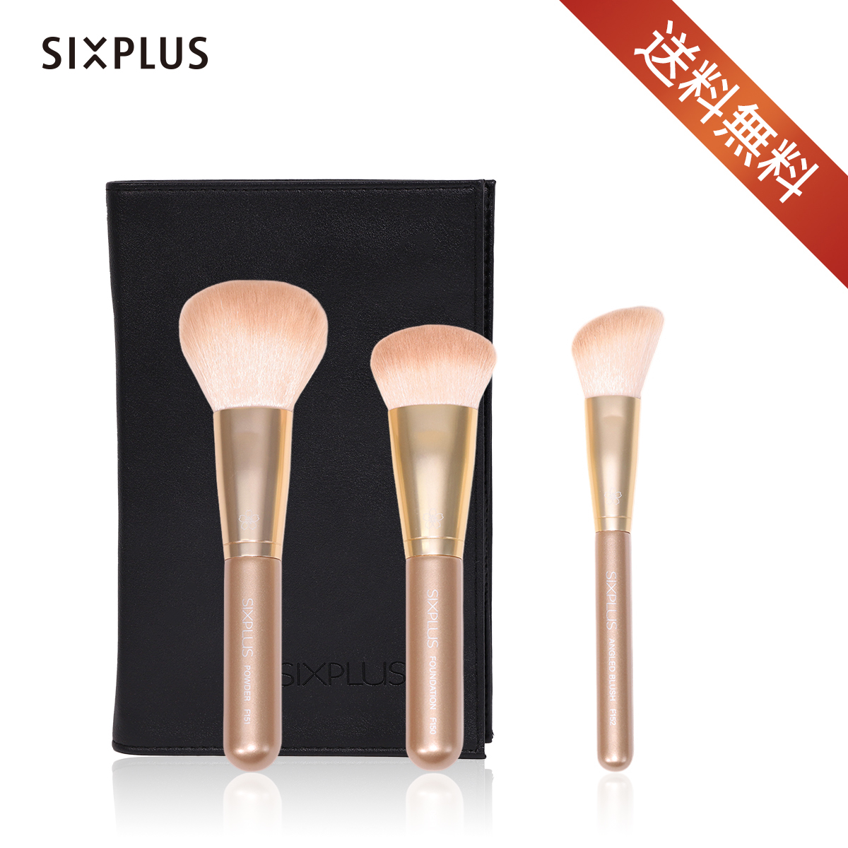 楽天市場】SIXPLUS シックスプラス チークブラシ 藤の花 シリーズ