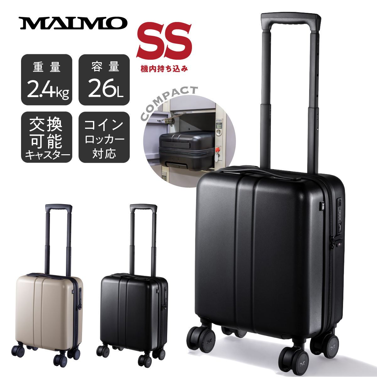 楽天市場】MAIMO スーツケース Sサイズ 機内持ち込みサイズ ストッパー