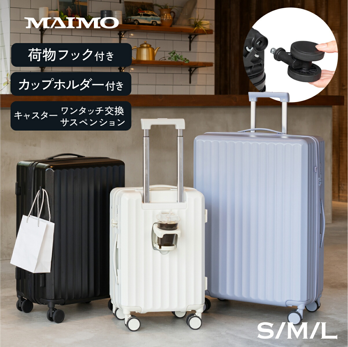 楽天市場】超軽量 スーツケース スペアキャスター付き MAIMO