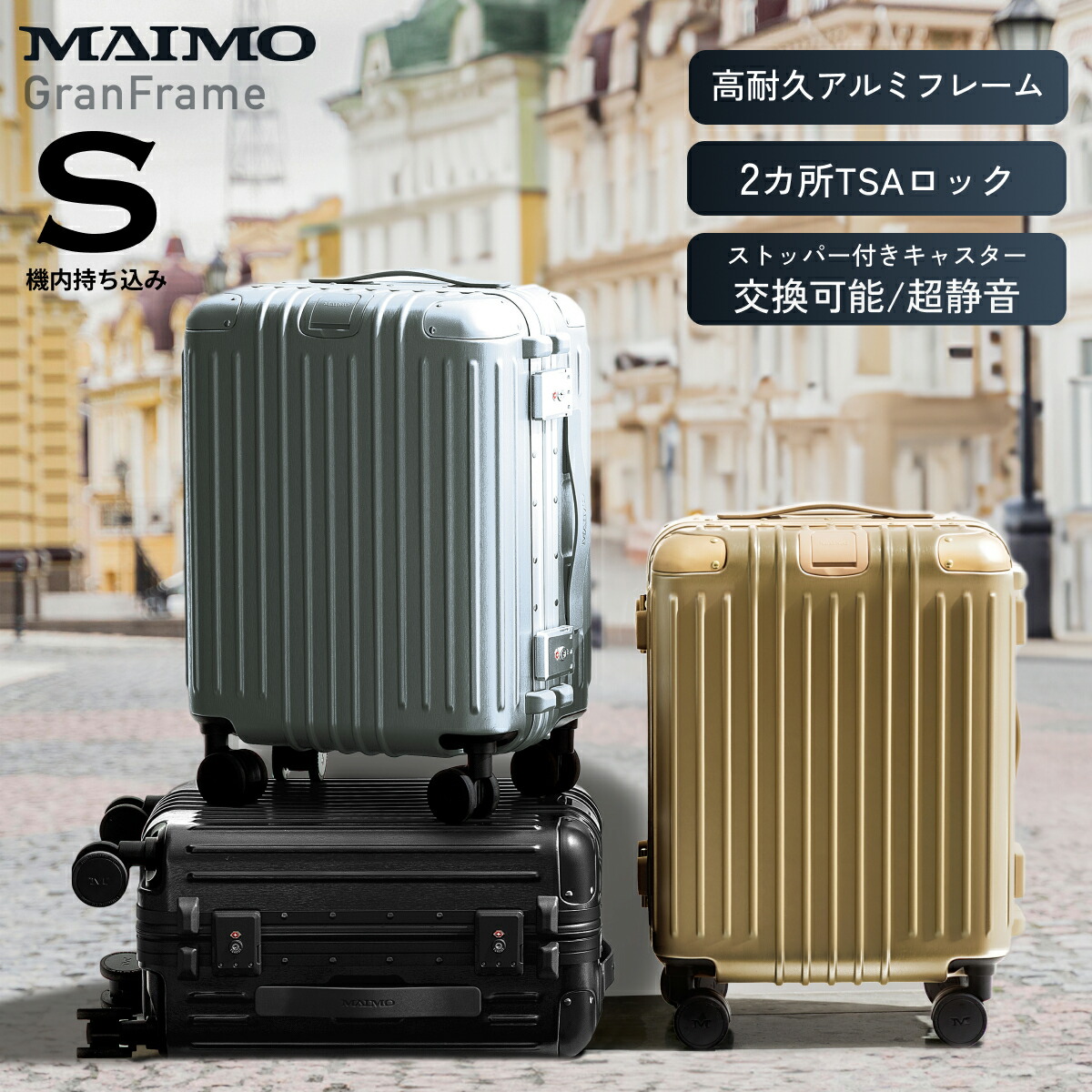 ★値下げ 新品未使用 MAIMO スーツケース Mサイズ アルミフレーム 高品質 MAIMO ワンタッチ開閉 フレームタイプ スーツケース Frame Light