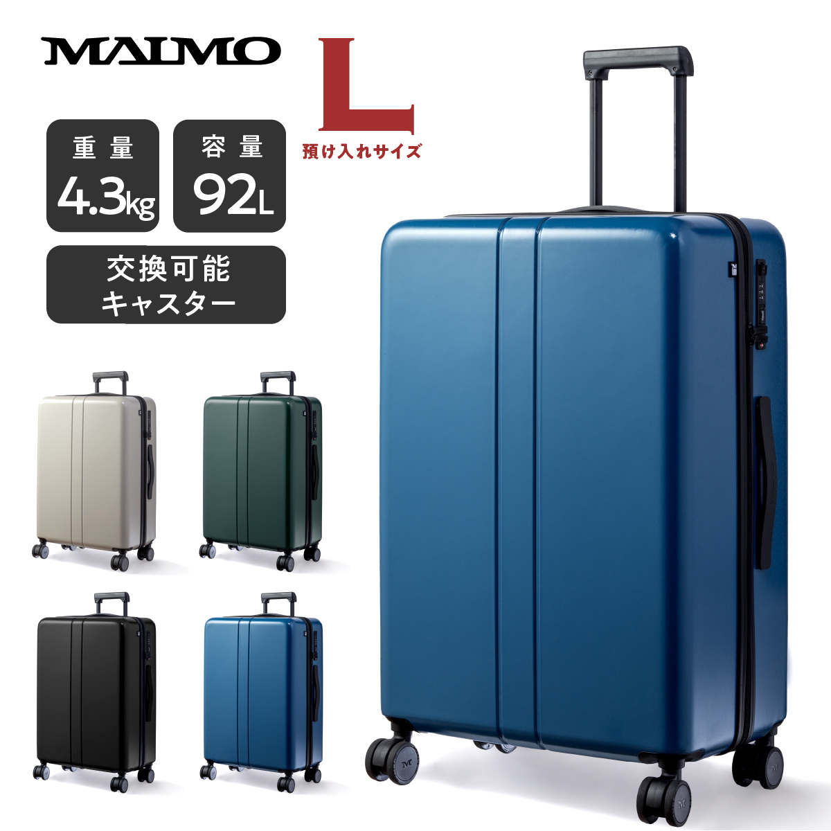 送料無料】 MAIMO スーツケース COLOR YOU Lサイズ 92L | TSA キャリー 