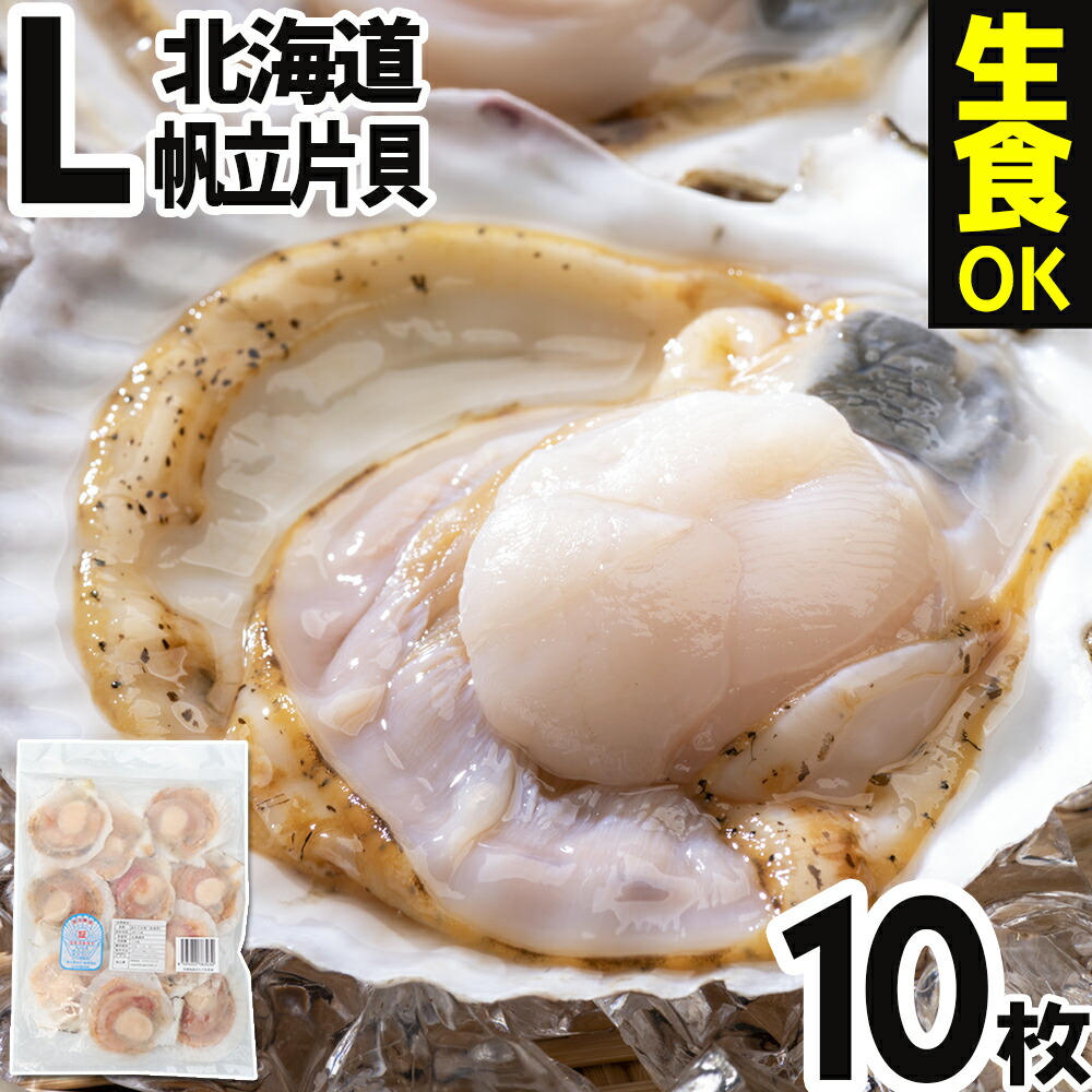楽天市場】特大活ホタテ3枚 冷蔵便[活ホタテ] : 築地魚群