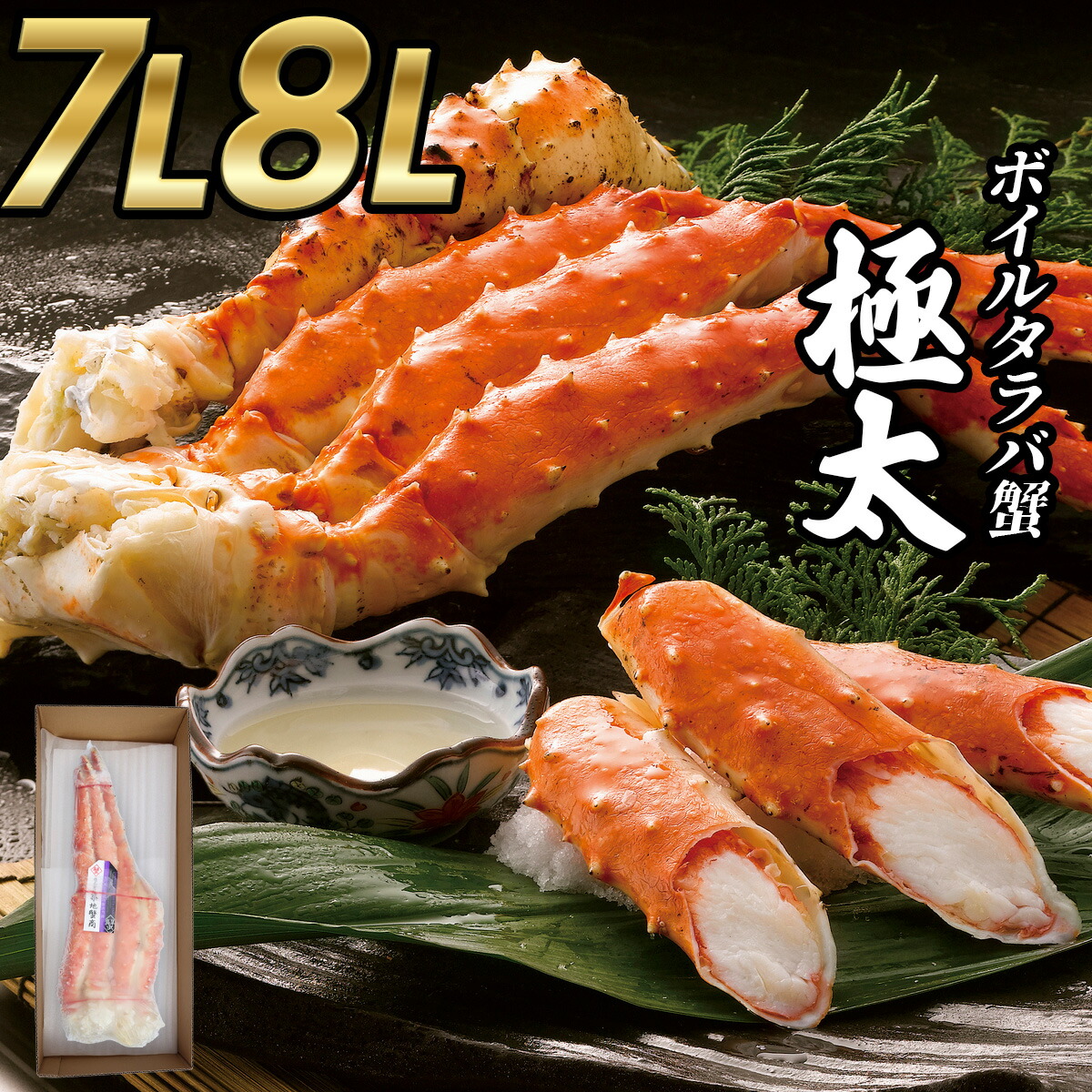 たらばがに 極太 8L/7L タラバガニ 1.8kg/1.5kg  1肩/2肩/4肩 超特大/特大 かに たらば たらばかに ボイル 蟹 カニ かに 鍋 脚 あし 肩 鍋 足 ギフト プレゼント 冷凍 お取り寄せ 3kg 送料無料 年末 年始 予約受付中
