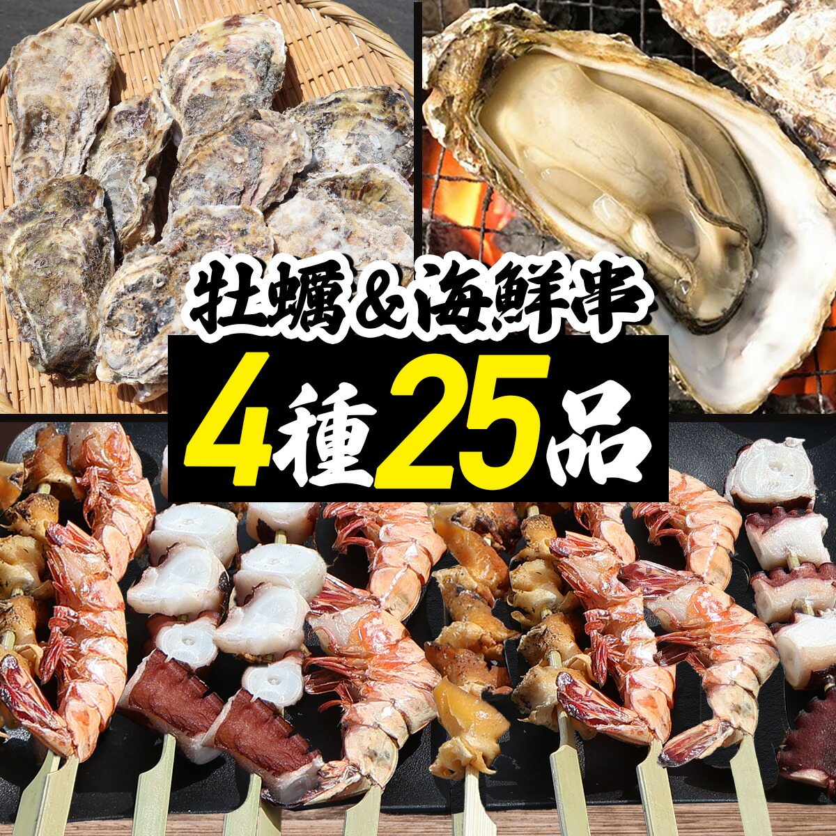 ガス 焼鳥台 牡蠣小屋 魚介 海鮮 網磯焼 牛串 とうもろこし あぶり 炉端干物 ガス 焼鳥台 牡蠣小屋 魚介 海鮮 網磯焼 牛串 とうもろこし あぶり