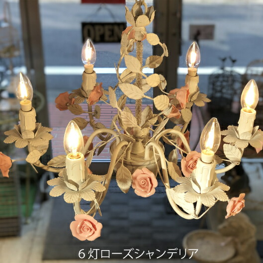 OF-009-6 ６灯サクラ色シャンデリヤ 白いこと アンティーク シャンデリヤ ともし火手道具 勝手もと アンティーク 部屋の入り口 刷新 ともし火手道具 ともし火 LED オーブ