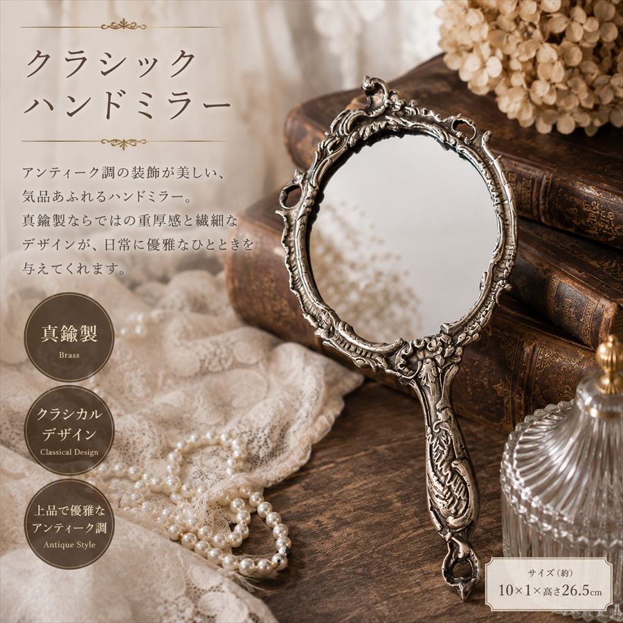 クラシックハンドミラー 手鏡 メイク かざり付ける鏡 金管楽器 レトロ 連合王国 欧風 果物入れ 今めかしい 可愛らしい ロココ アンティーク調 ヴィクトリアン