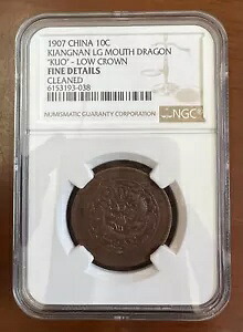 1907 中国 10C 江南 LG 口ドラゴン「KUO」 NGC 細かい詳細、??中国のコイン