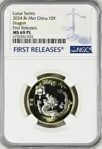 NGC MS69 PL 2024 中国月シリーズ ドラゴン バイメット コインの最初のリリース