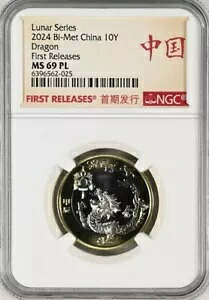 NGC MS69 PL 2024 中国月シリーズ ドラゴン バイメット コイン (中国ラベル)