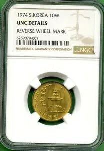 韓国 1974 10 ウォン NGC UNC 詳細