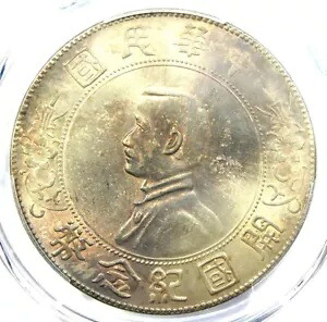 1927 中国銀貨記念ドル $1 LM-49 Y-318a PCGS 未流通詳細 UNC MS