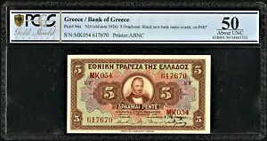 ギリシャ 5 ドラクマイ ND 1928 (古い日付 1926) オーバープリント ピック-94a UNC PCGS 50 について
