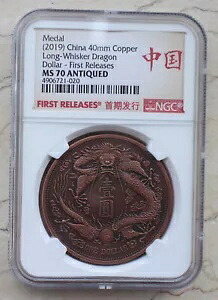 NGC MS70 アンティーク 2019 中国銅メダル - ロングウィスカー ドラゴン