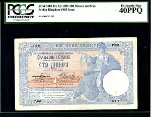 セルビア P-12C 100 ディナラ (5.1.1905) *XF* PCGS \
