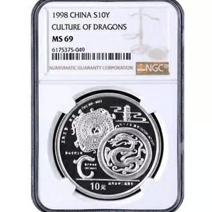 NGC MS69 1998 中国 10 元銀貨中国ドラゴン文化銀貨 1OZ｜WORLD RESOURCE【QUEEN店】